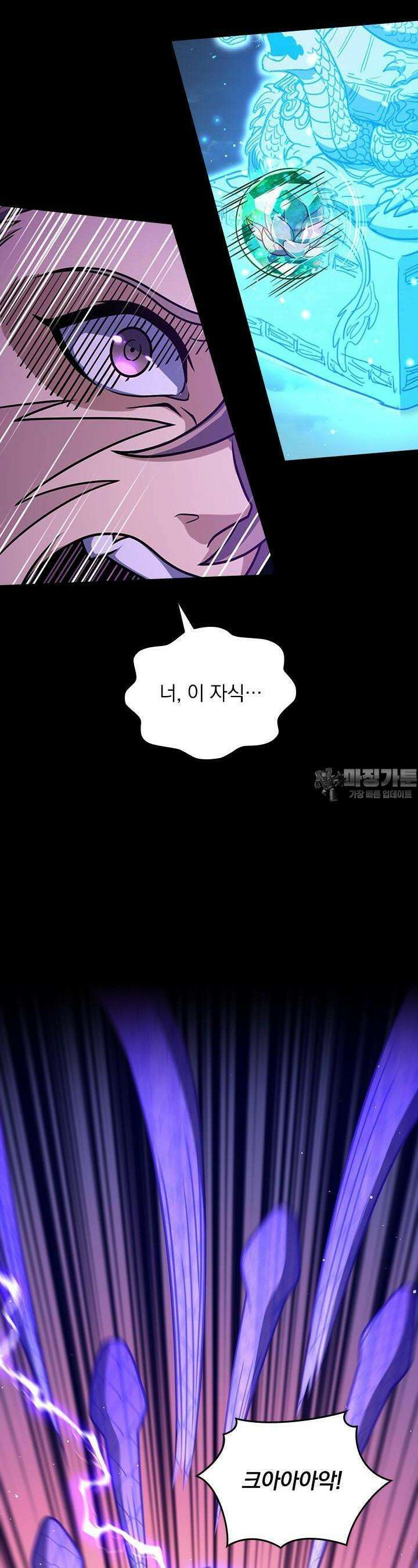 악역 플레이어는 강해지고 싶다 713화 15