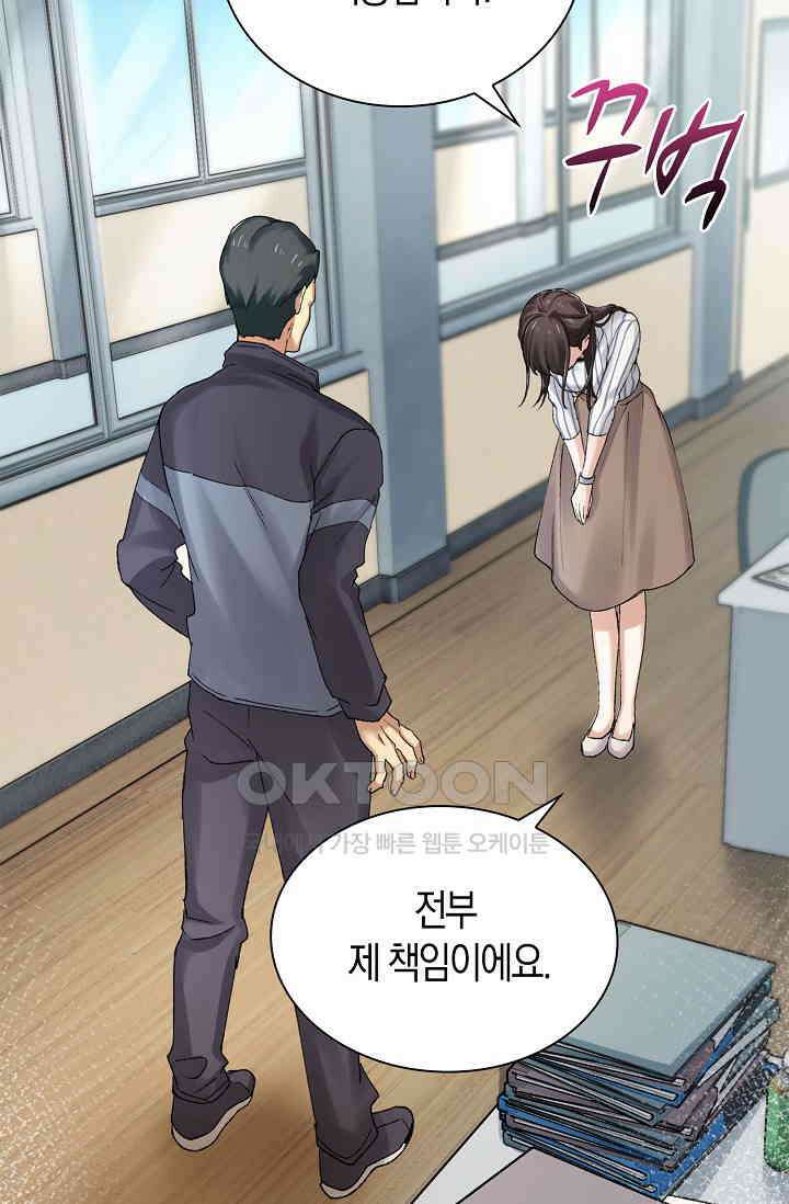 야쿠자 청소부 47화 3