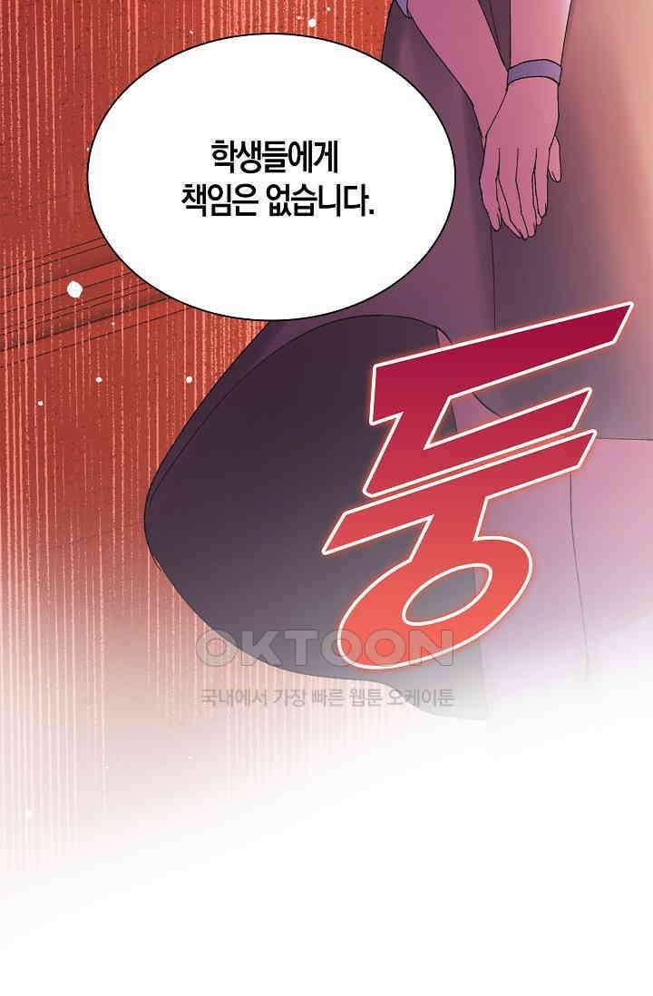 야쿠자 청소부 47화 7