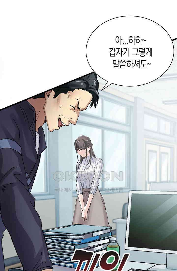 야쿠자 청소부 47화 8