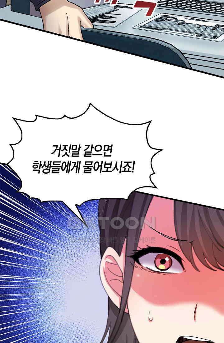 야쿠자 청소부 47화 9