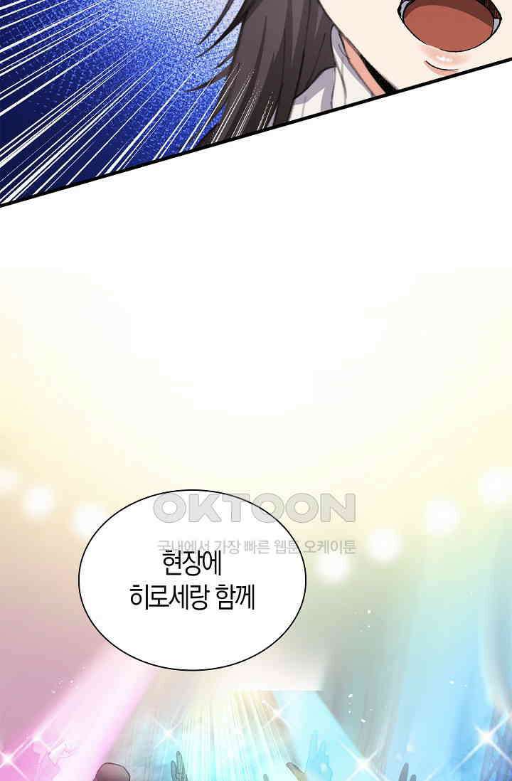 야쿠자 청소부 47화 10