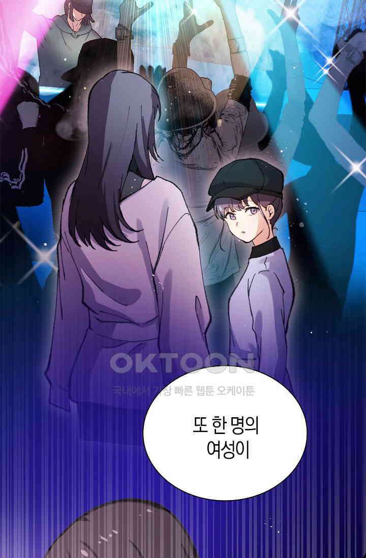 야쿠자 청소부 47화 11