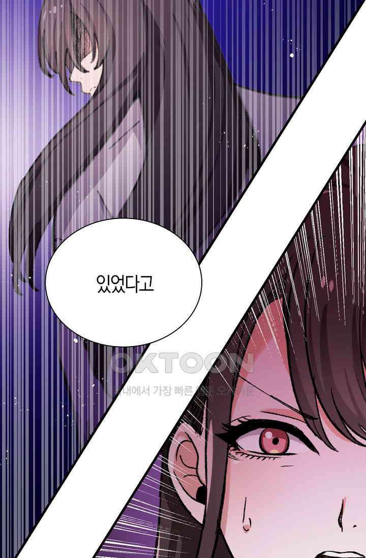 야쿠자 청소부 47화 12