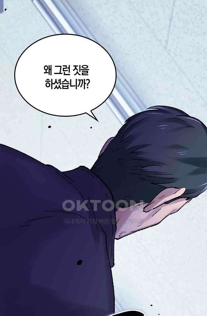 야쿠자 청소부 47화 15