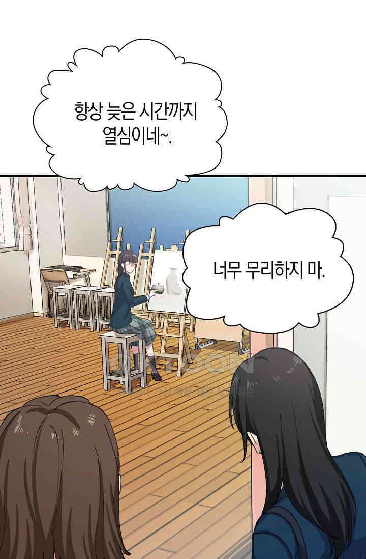 야쿠자 청소부 53화 1