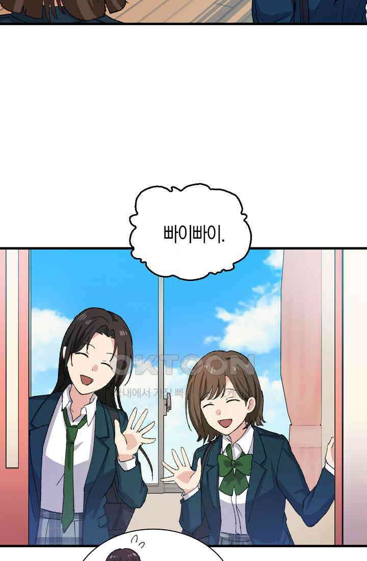 야쿠자 청소부 53화 2