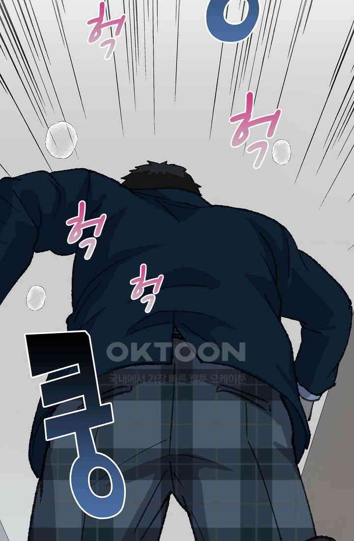 야쿠자 청소부 53화 4