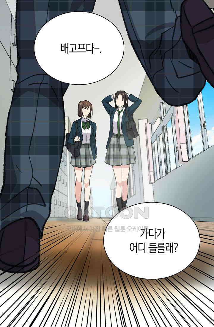 야쿠자 청소부 53화 5