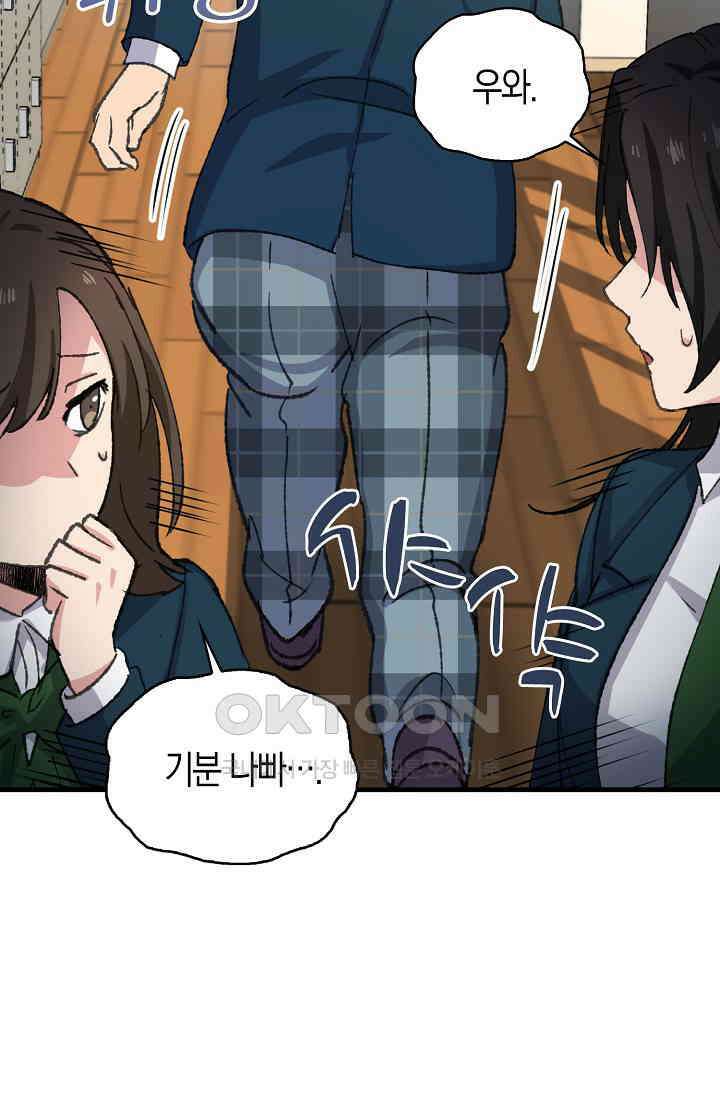 야쿠자 청소부 53화 7