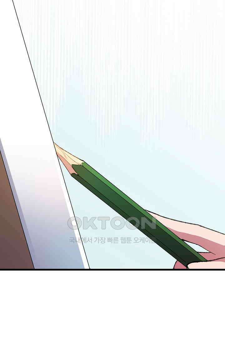 야쿠자 청소부 53화 9