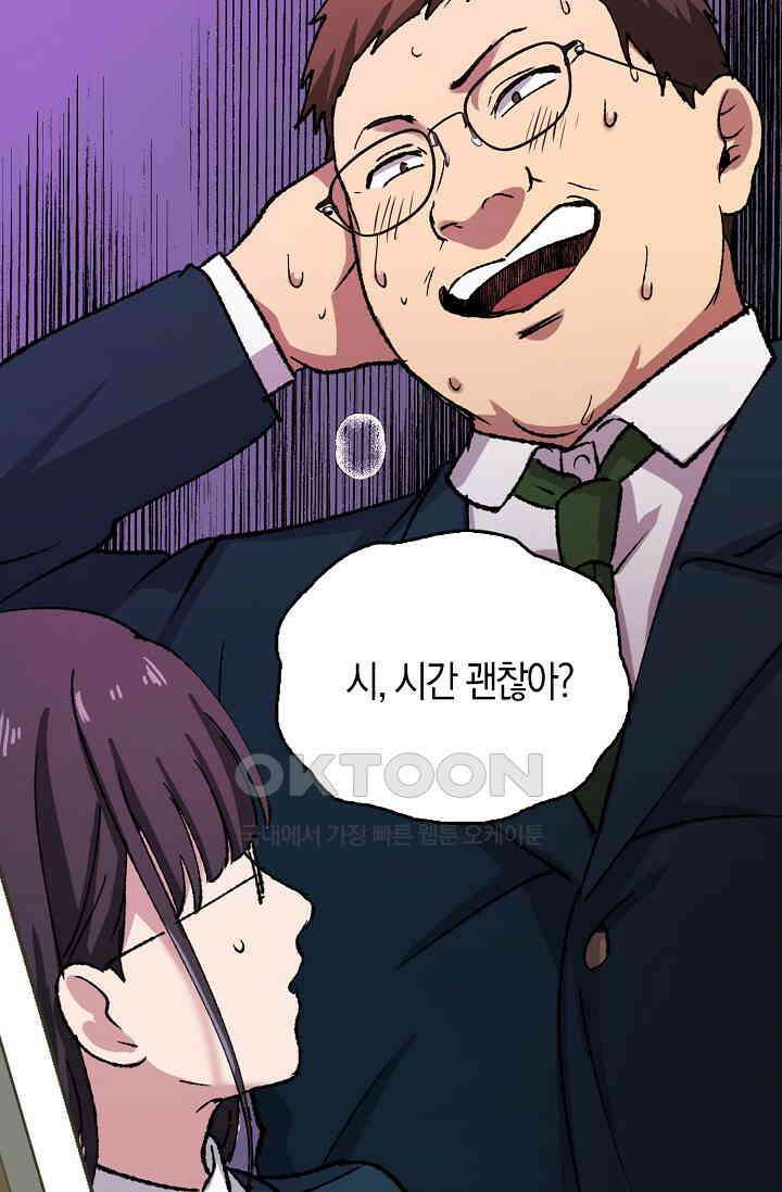 야쿠자 청소부 53화 15