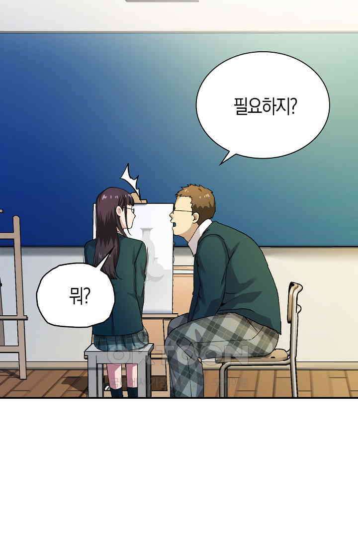 야쿠자 청소부 53화 19
