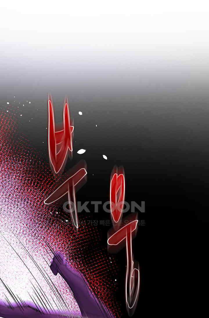 야쿠자 청소부 74화 2
