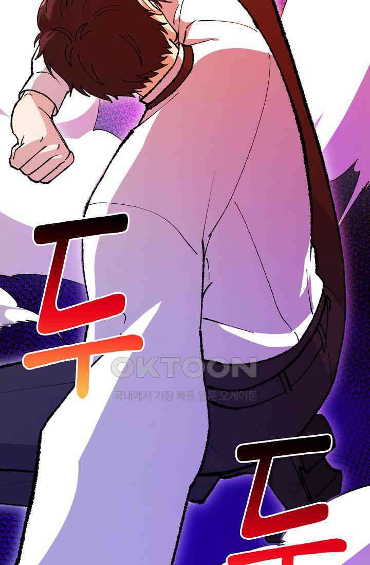 야쿠자 청소부 74화 7