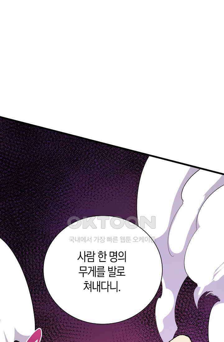 야쿠자 청소부 74화 10