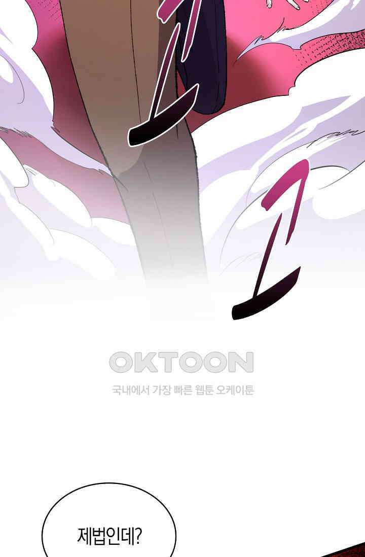 야쿠자 청소부 74화 12