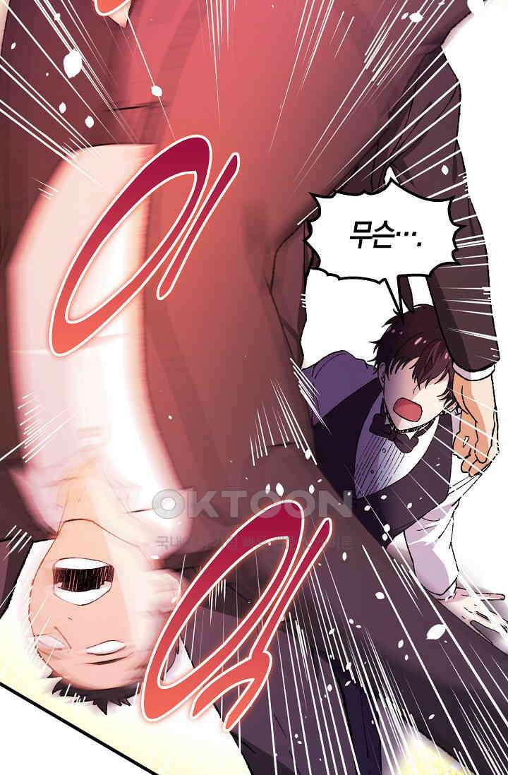 야쿠자 청소부 74화 16