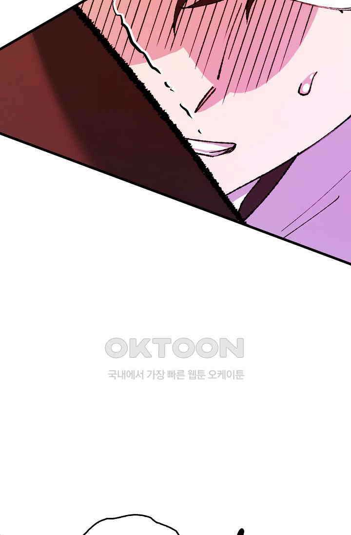 야쿠자 청소부 74화 20