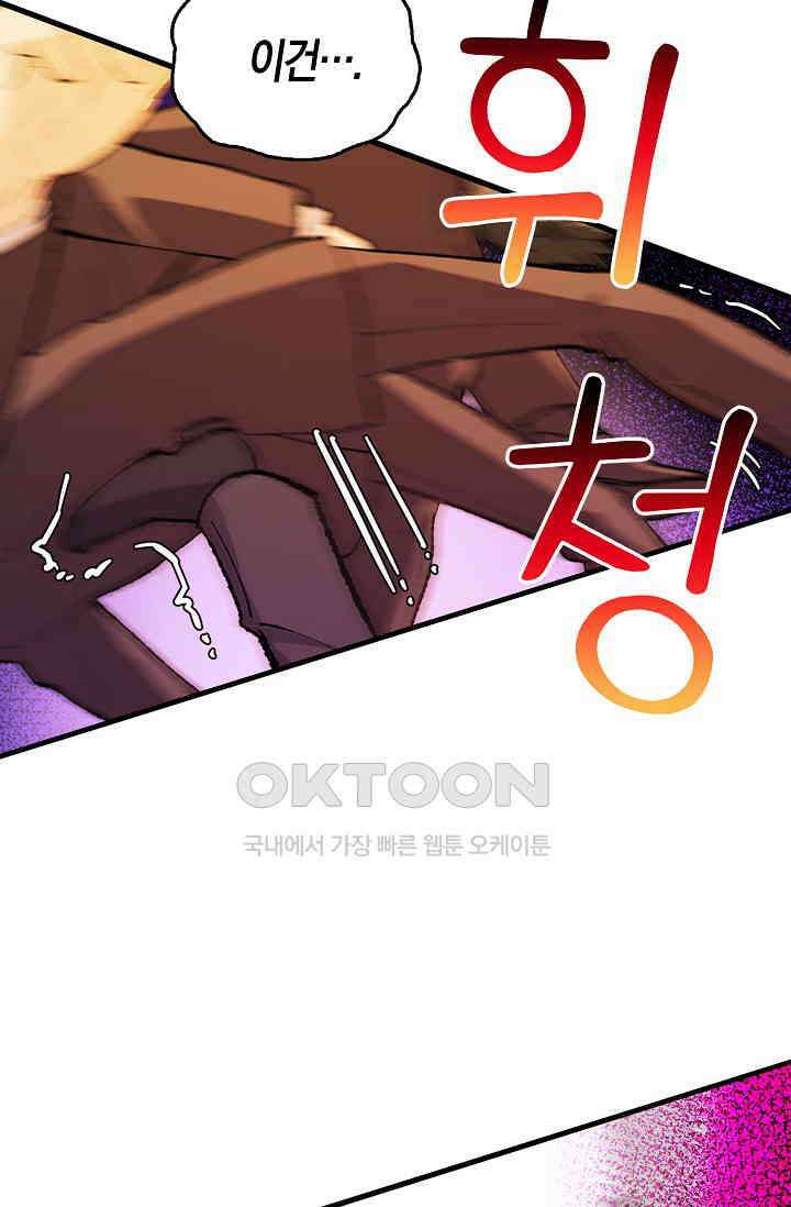 야쿠자 청소부 74화 21