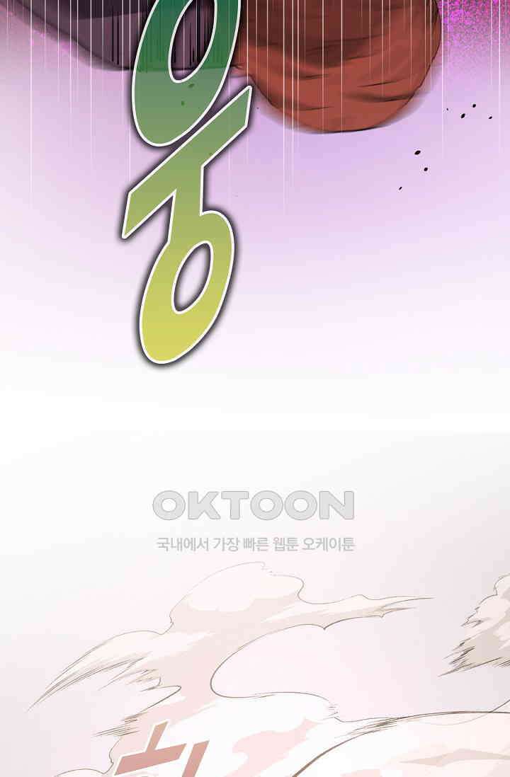 야쿠자 청소부 74화 24