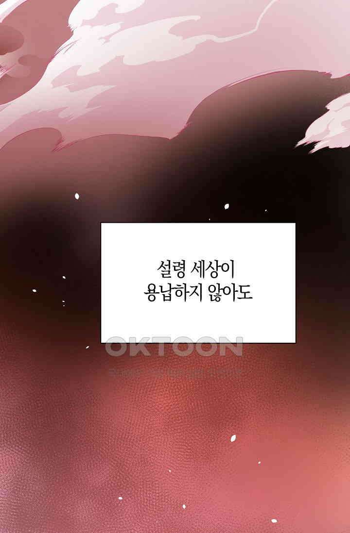 야쿠자 청소부 80화 4
