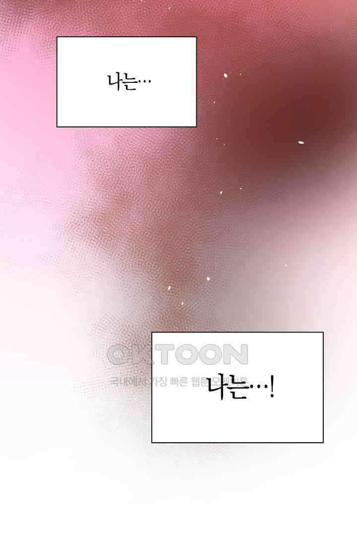 야쿠자 청소부 80화 5