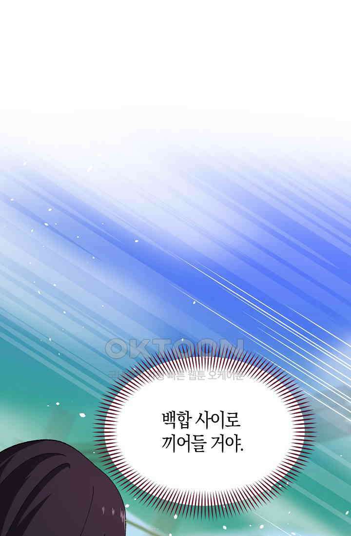 야쿠자 청소부 80화 6
