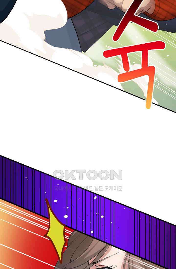 야쿠자 청소부 80화 8