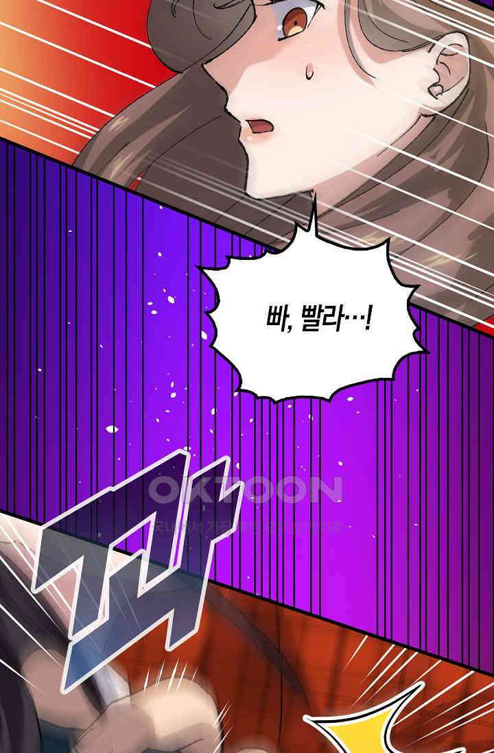 야쿠자 청소부 80화 9