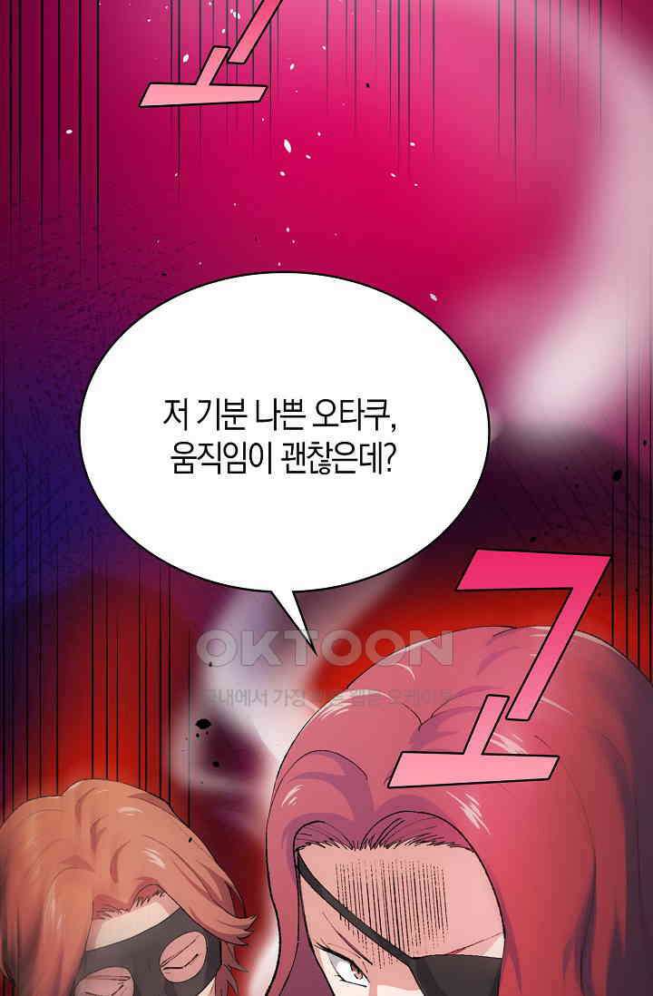 야쿠자 청소부 80화 14