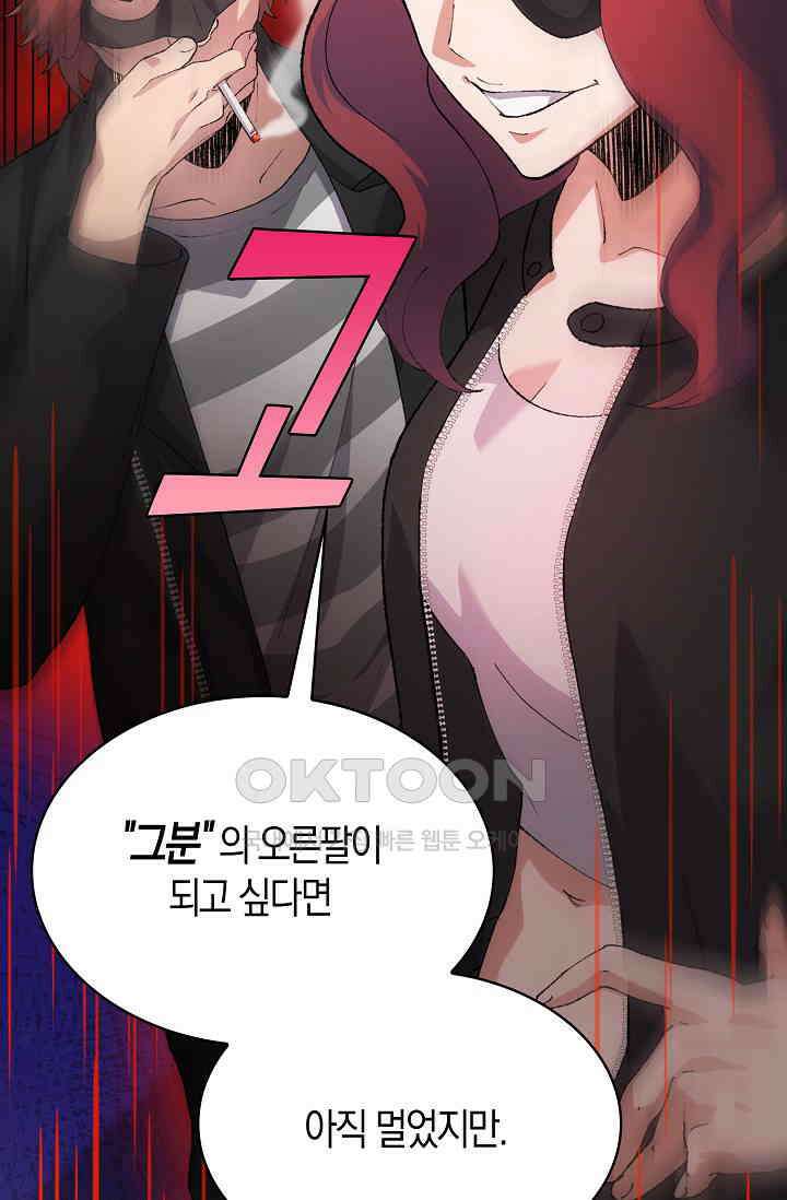 야쿠자 청소부 80화 15