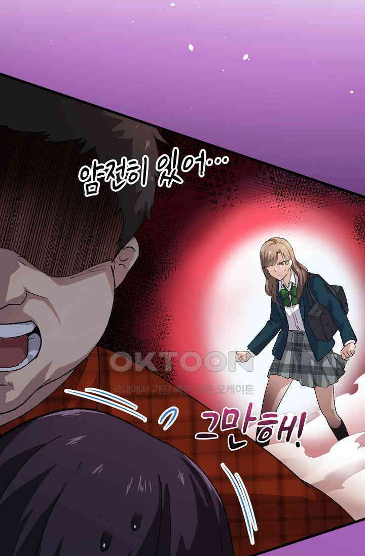 야쿠자 청소부 80화 17
