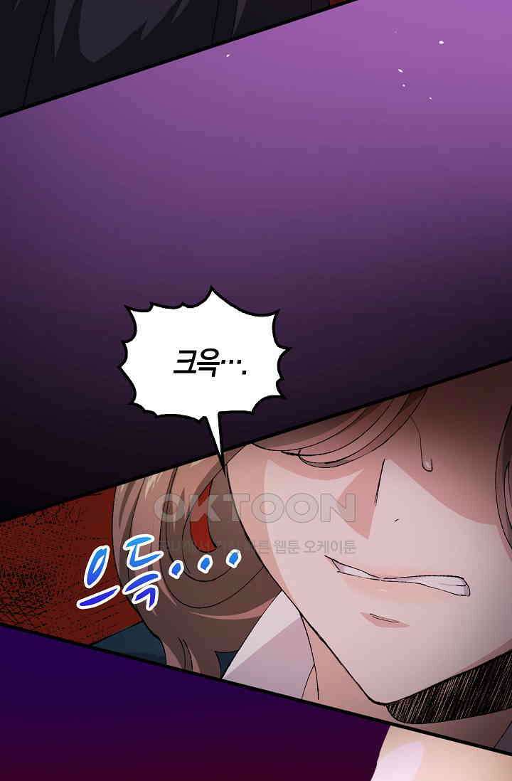야쿠자 청소부 80화 18