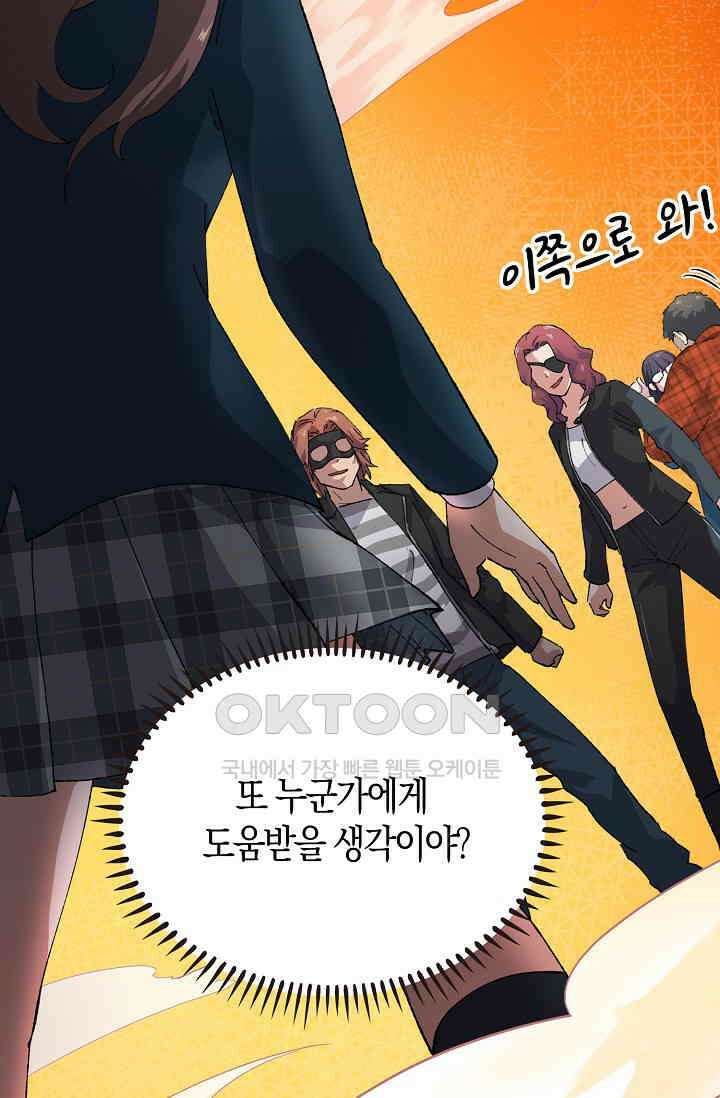야쿠자 청소부 80화 20