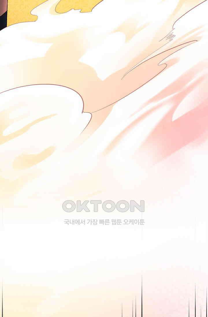 야쿠자 청소부 80화 21