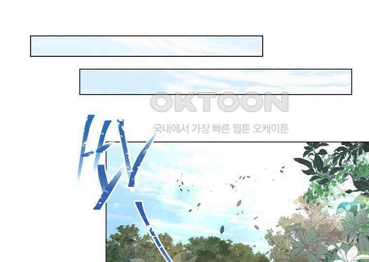 돗가비의 연 6화 1