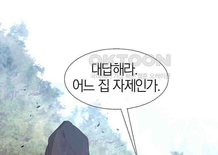 돗가비의 연 6화 3