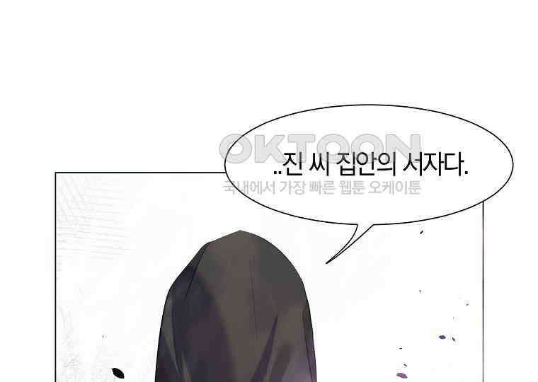 돗가비의 연 6화 7