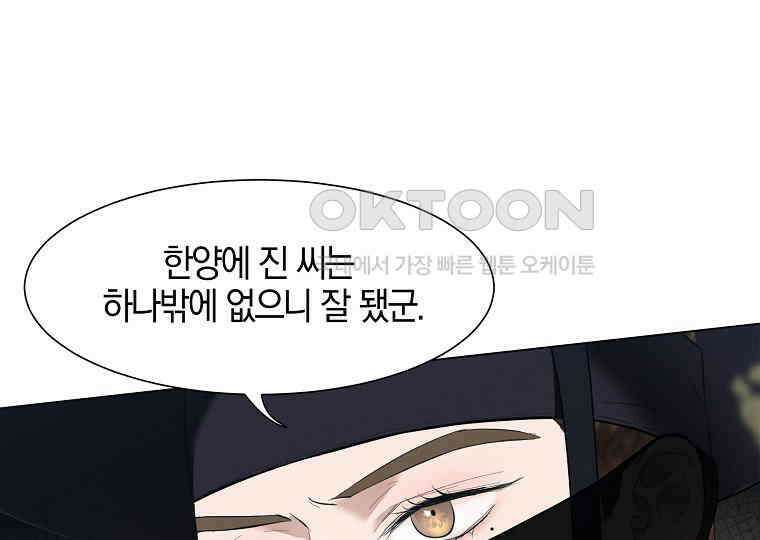 돗가비의 연 6화 9