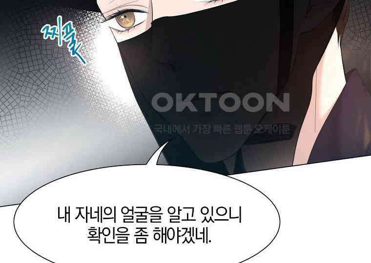 돗가비의 연 6화 10