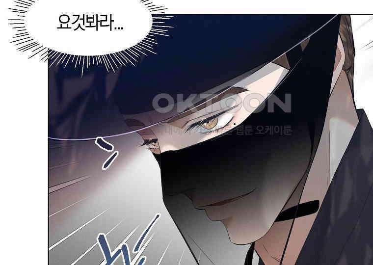 돗가비의 연 6화 19