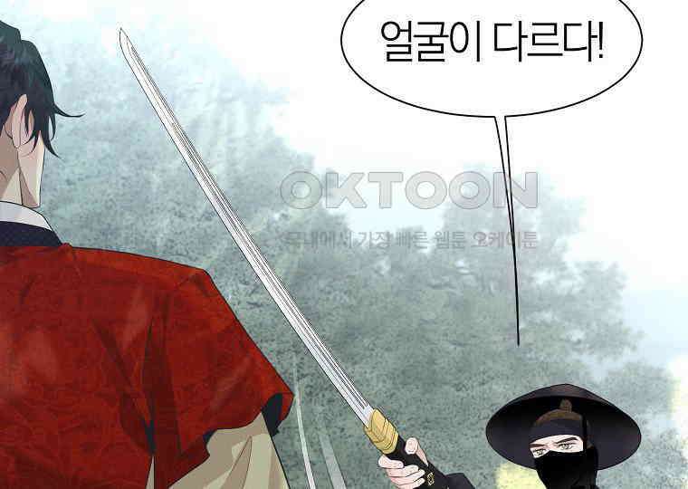 돗가비의 연 6화 21