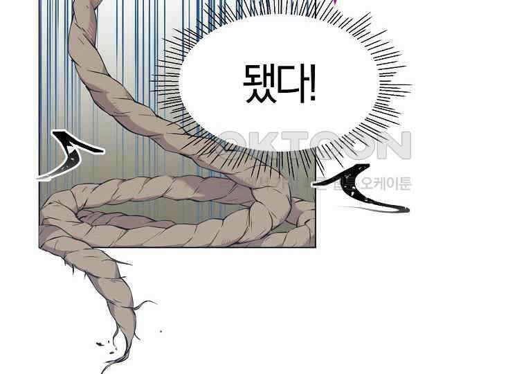 돗가비의 연 6화 24