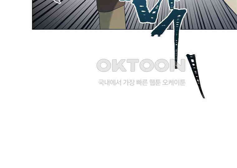 돗가비의 연 6화 32