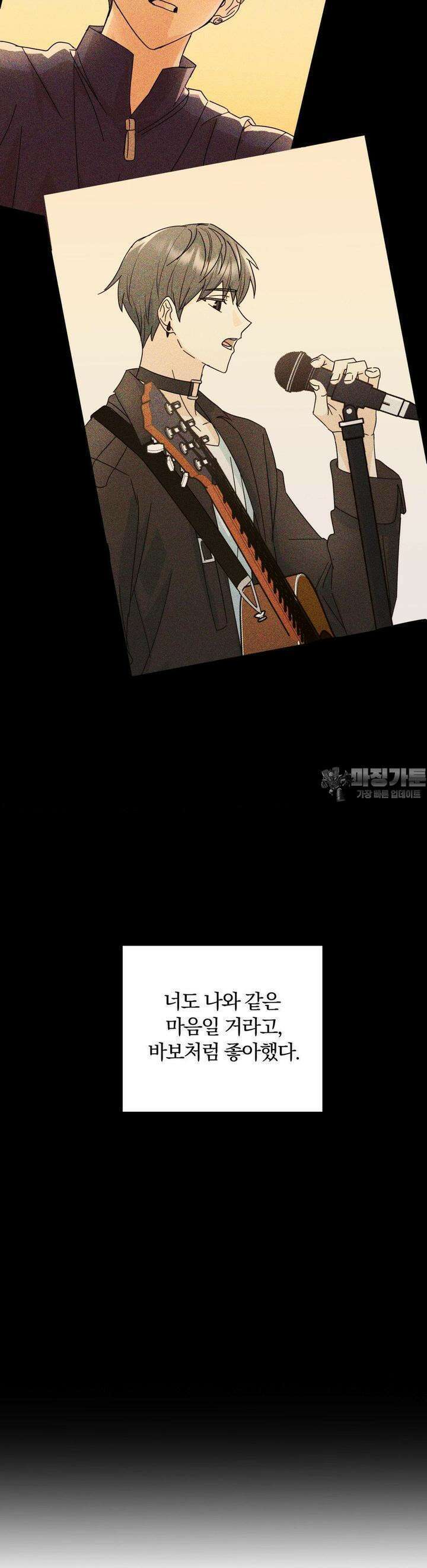 해온의 임자 15화 2