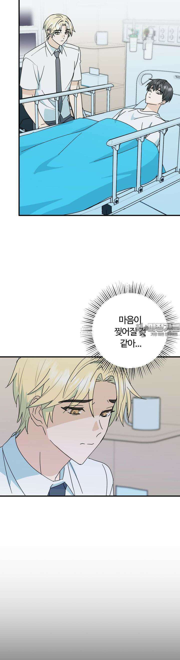 해온의 임자 15화 6