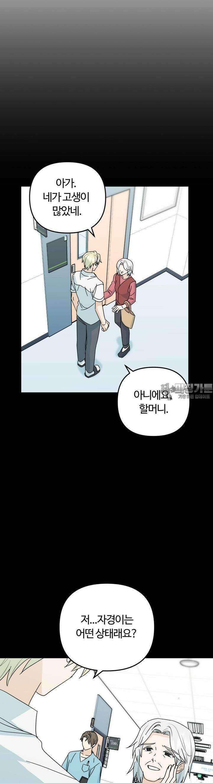 해온의 임자 15화 7