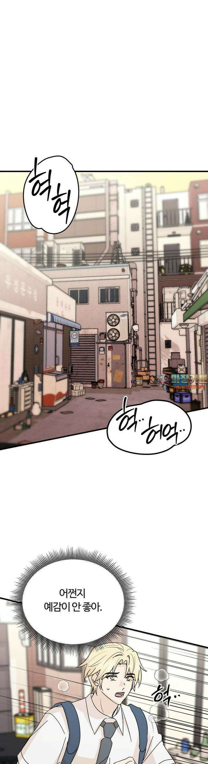 해온의 임자 22화 1
