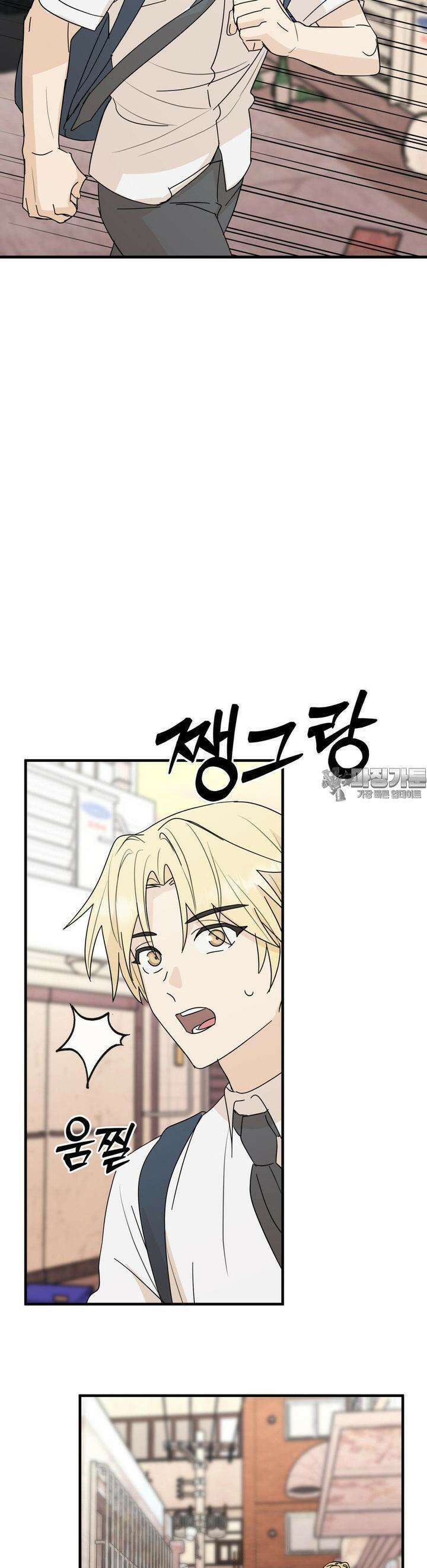 해온의 임자 22화 2